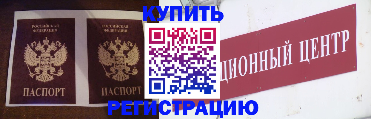 прописка паспорт в Северной Осетии