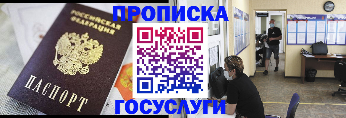 временная регистрация адрес в Северной Осетии